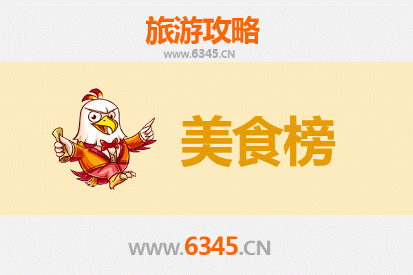 淄博淄川美食排行榜前十名：资深旅游博主带你吃遍地道风味