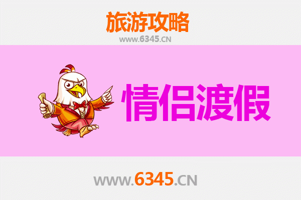 淄博淄川情侣浪漫之旅：古韵与自然的甜蜜约会攻略